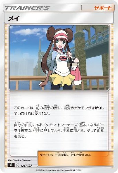 画像1: メイ (1)
