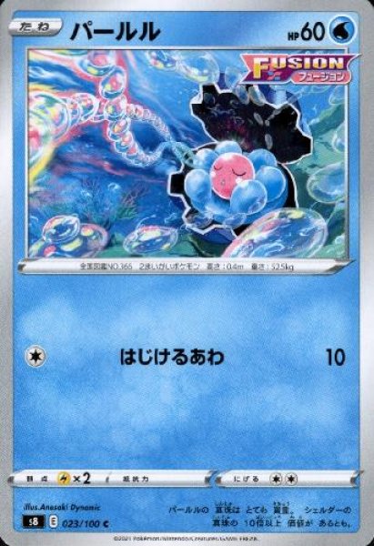 画像1: パールル (1)