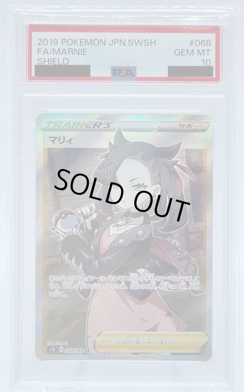 画像1: 【PSA10】マリィ(068/060 SR) (1)