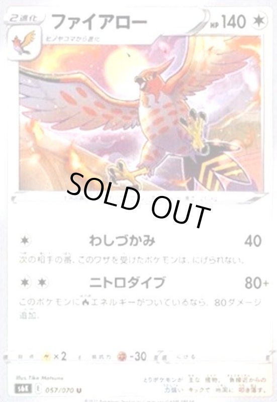 画像1: ファイアロー (1)
