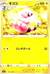 画像1: モココ (1)