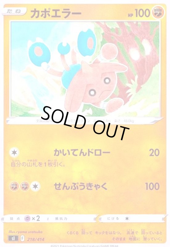 画像1: カポエラー (1)
