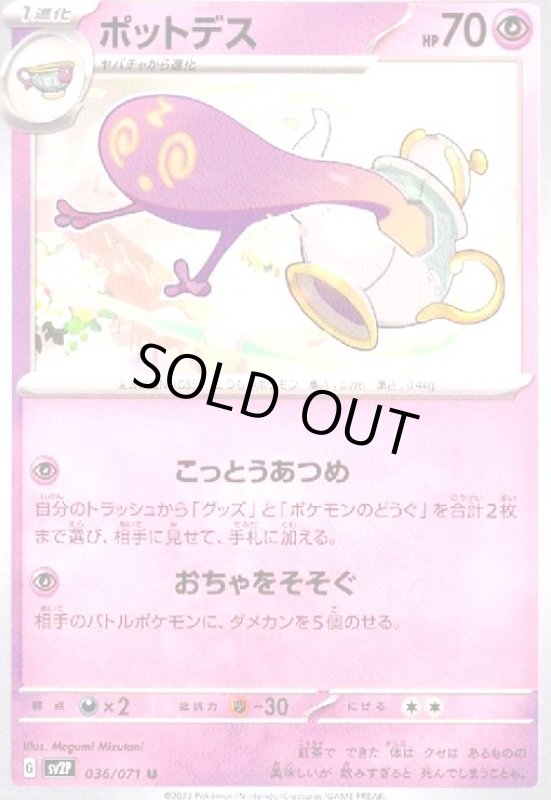 画像1: ポットデス(こっとうあつめ/おちゃをそそぐ) (1)
