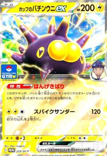 ファイヤー&サンダー&フリーザーGX【102/173 RR】 - トレカショップ竜