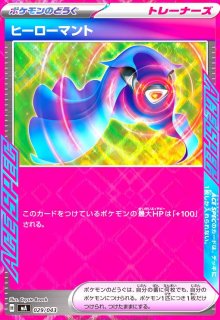 ロケット団のミュウツーex(RR)(063/193) - トレカショップ竜のしっぽ