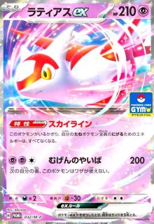 メガメガニウムex(ホイル)(018/742) - トレカショップ竜のしっぽ
