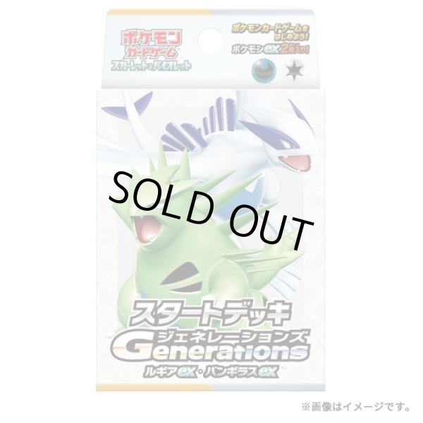 画像1: ポケモンCGSV SDG ルギアex・バンギラスex (1)