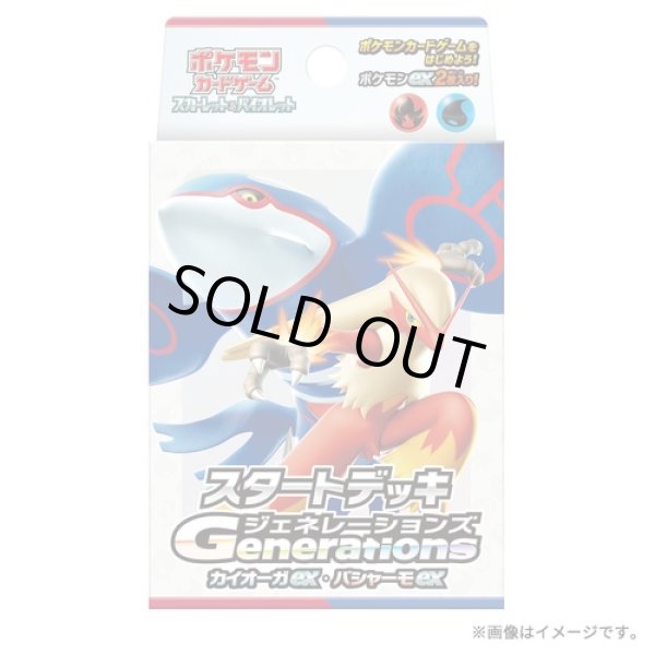 画像1: ポケモンCGSV SDG カイオーガex・バシャーモex (1)