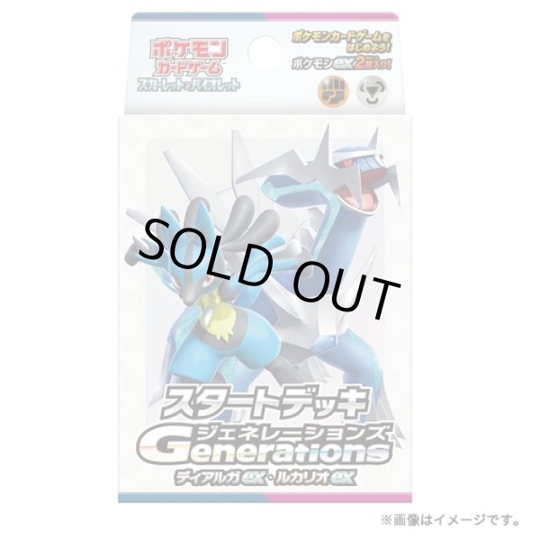 画像1: ポケモンCGSV SDG ディアルガex・ルカリオex (1)