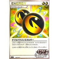 ダブルドラゴンエネルギー(142/SV-P)