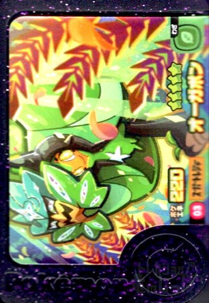 画像1: オーガポン(★5)(1-1-003) (1)