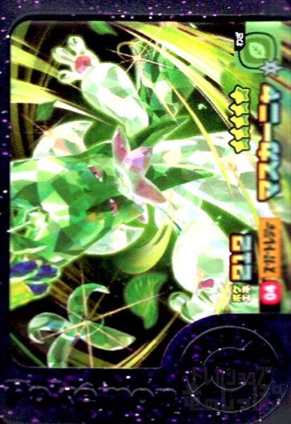 画像1: マスカーニャ(★5)(1-1-004) (1)