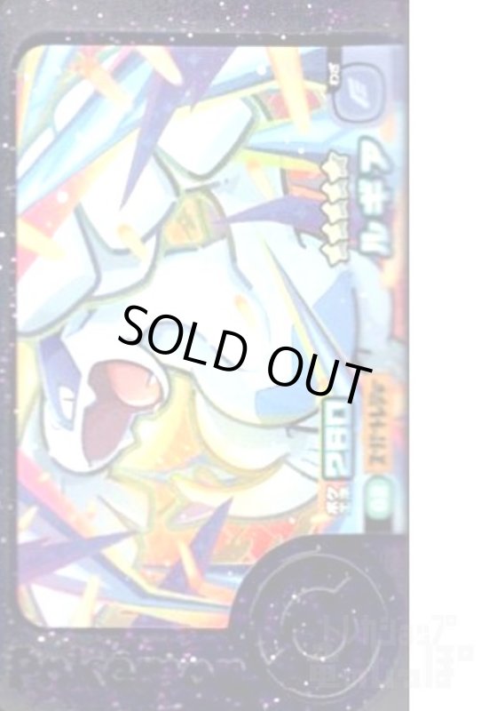 画像1: ルギア(★5)(1-2-002) (1)