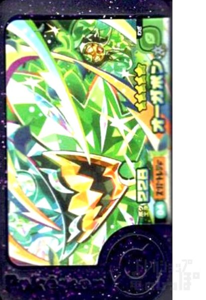 画像1: オーガポンみどりのかめん(草)(★5)(1-2-004) (1)