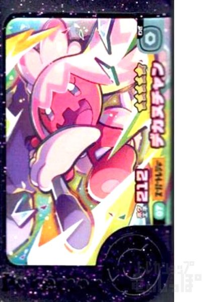 画像1: デカヌチャン(★5)(1-2-007) (1)