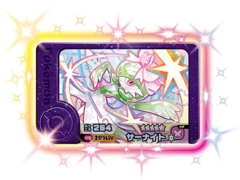 画像1: サーナイト(★5)(2-1-009) (1)