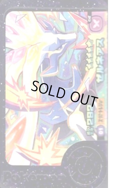 画像1: ゼルネアス(★5)(1-5-001) (1)