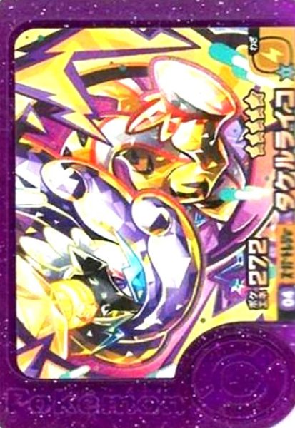 画像1: タケルライコ(★5)(1-5-004) (1)