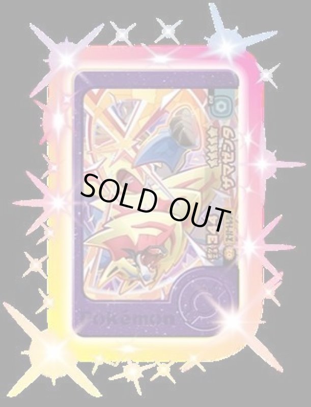 画像1: ザマゼンタ(★5)(2-3-002) (1)