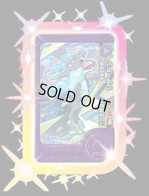 画像1: リザードン(★5)(2-3-004) (1)