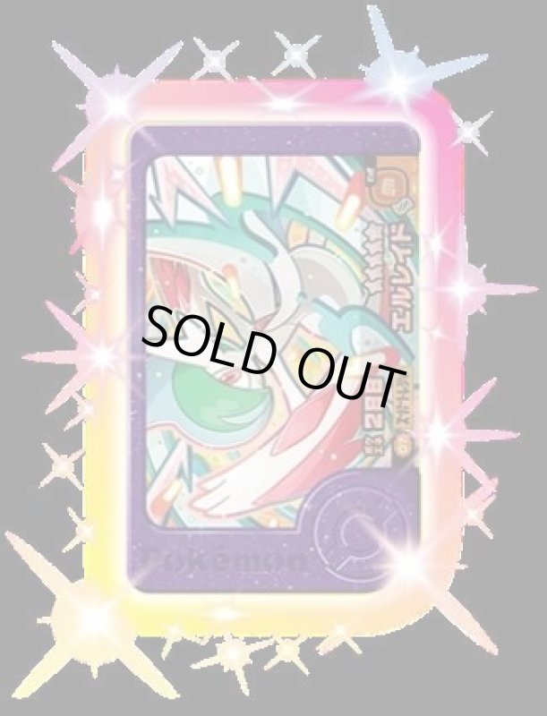 画像1: エルレイド(★5)(2-3-007) (1)