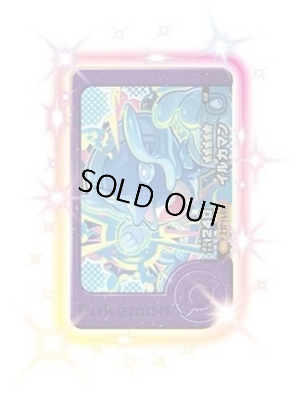 画像1: イルカマン(★5)(2-3-010) (1)