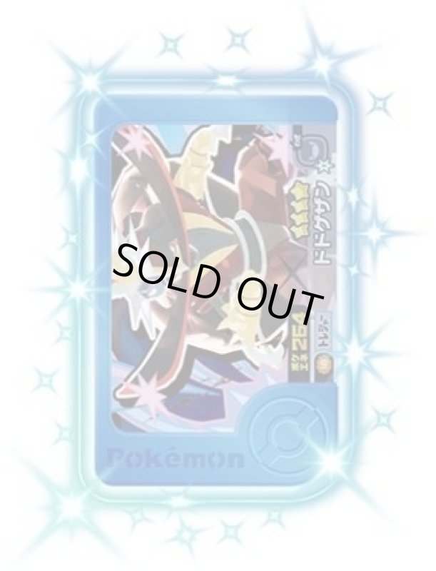 画像1: ドドゲザン(★4)(2-3-018) (1)