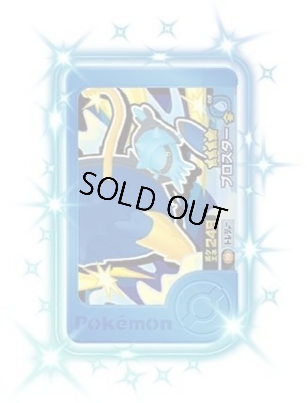 画像1: ブロスター(★4)(2-3-019) (1)