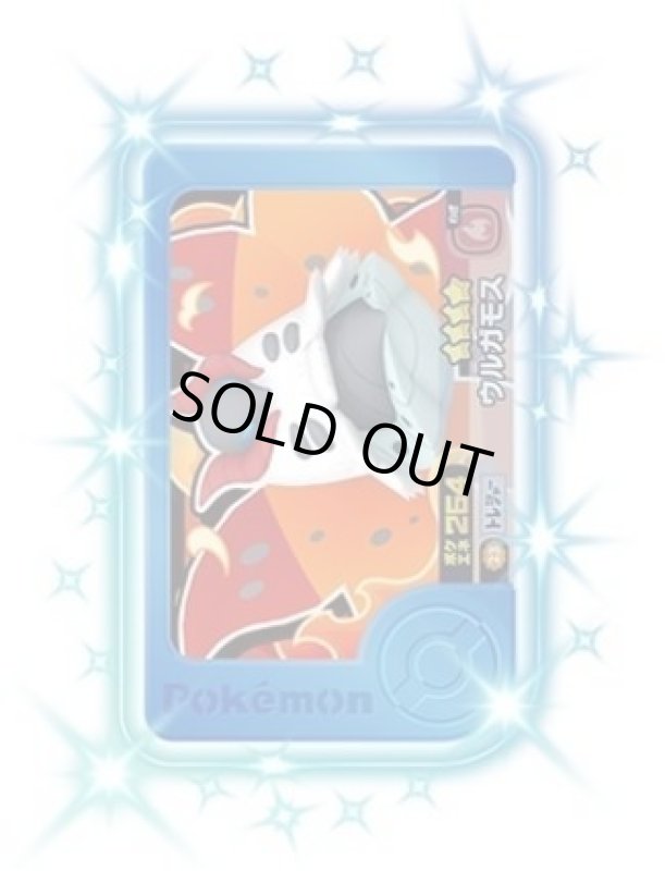 画像1: ウルガモス(★4)(2-3-023) (1)