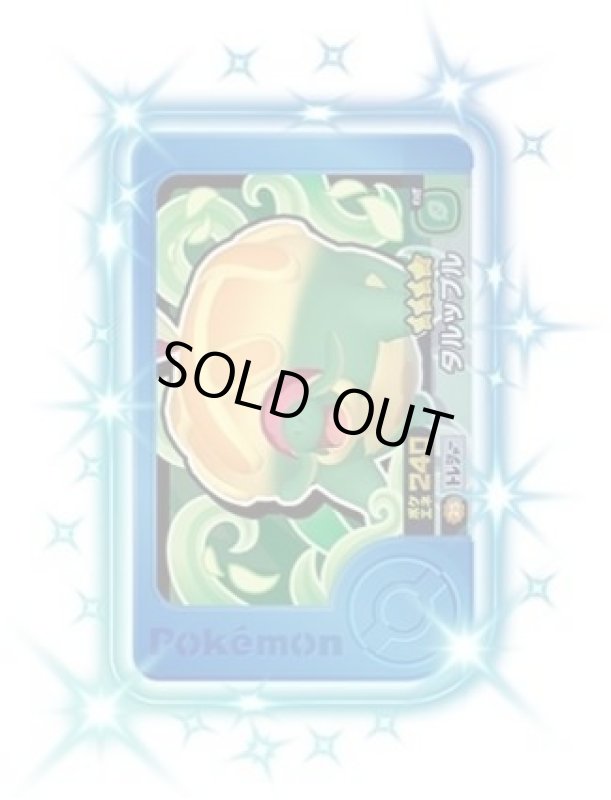 画像1: タルップル(★4)(2-3-025) (1)