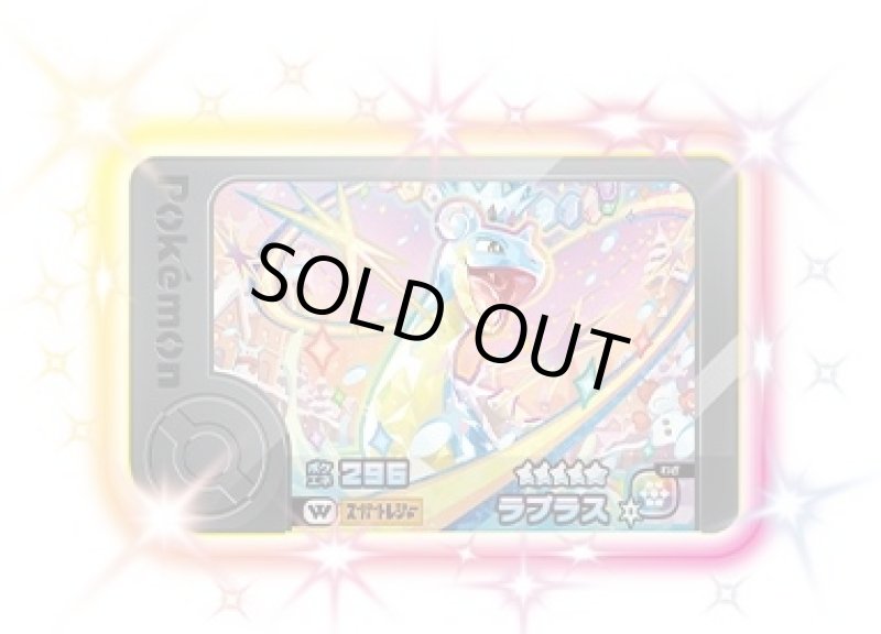 画像1: ラプラス(★5)(2-3-W02) (1)