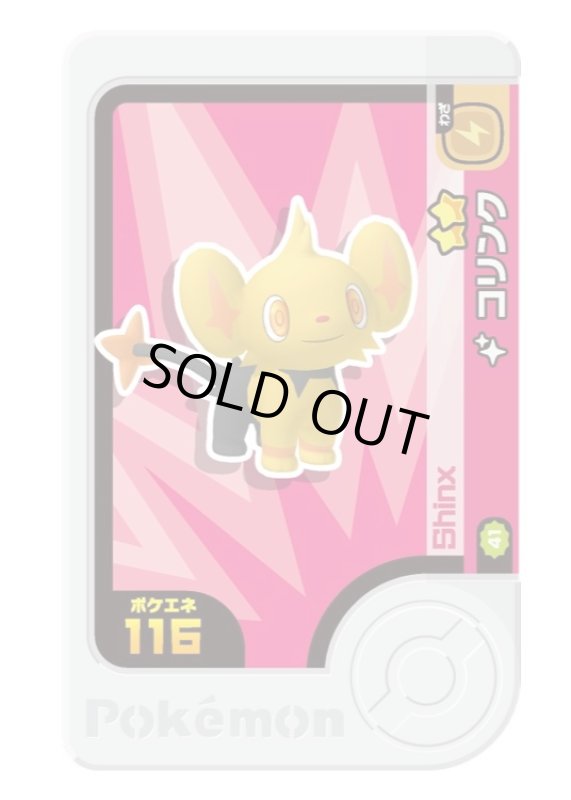 画像1: コリンク(★2)(色違い) (1)