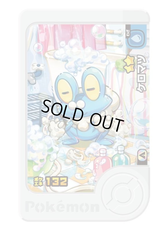 画像1: ケロマツ(★2)(パラレルアート) (1)