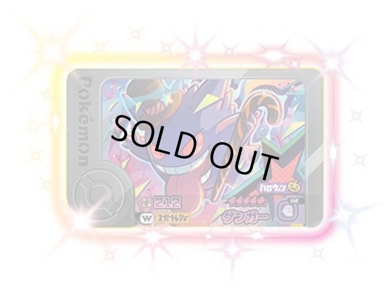 画像1: ゲンガー(W)(ポケエネ212) (1)