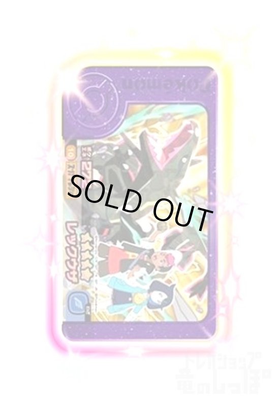 画像1: レックウザ(★5)(1-3-010) (1)