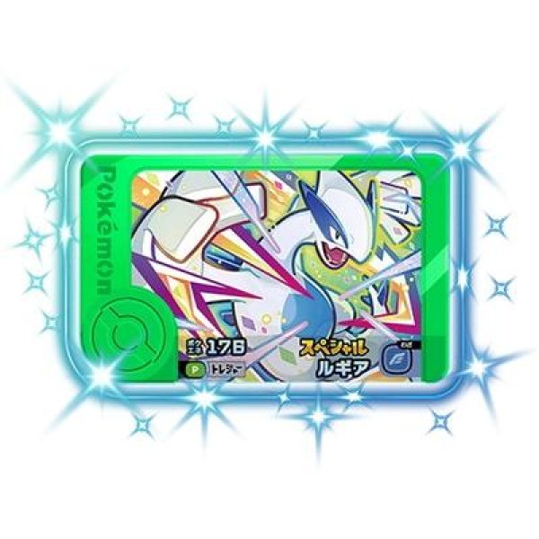 画像1: ルギア(P)(ポケエネ176) (1)
