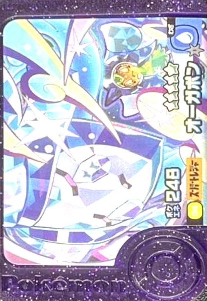 画像1: オーガポンイドノメン(★5)(1-4-004) (1)