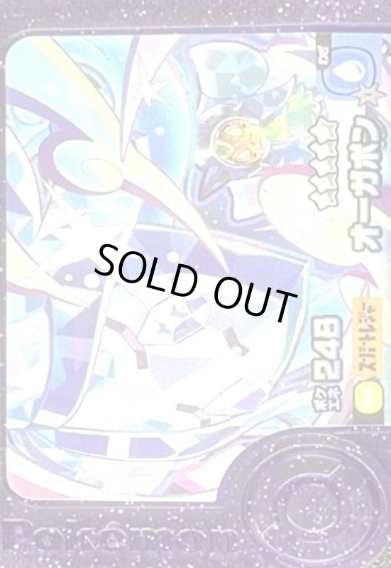 画像1: ★特価★オーガポンイドノメン(★5)(1-4-004) (1)