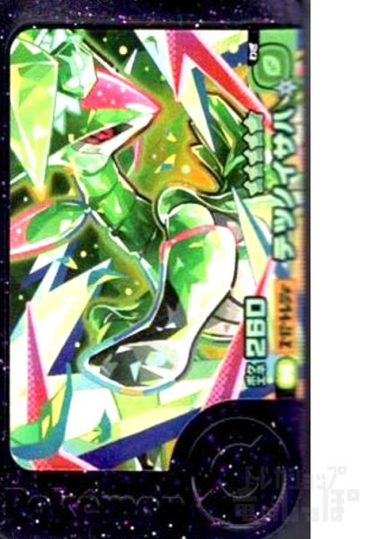 画像1: テツノイサハ(★5)(1-4-005) (1)