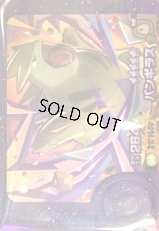 画像1: バンギラス(★5)(1-4-008) (1)