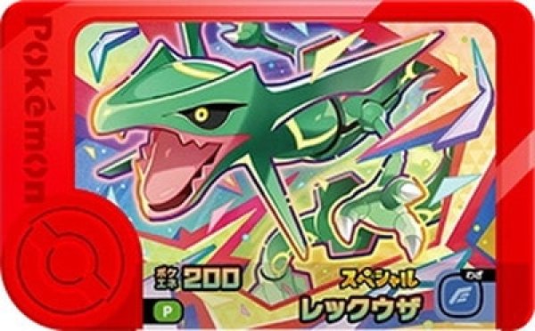 画像1: レックウザ(P)(ポケエネ200) (1)