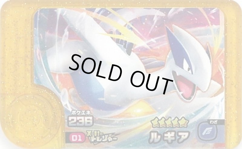 画像1: ルギア(★5)(0-001)[オレンジ枠] (1)