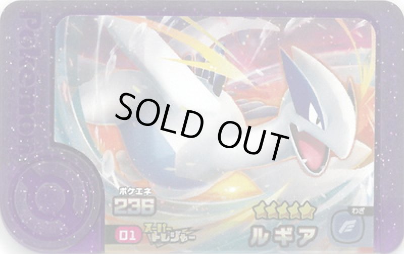 画像1: ルギア(★5)(0-001)[紫枠] (1)