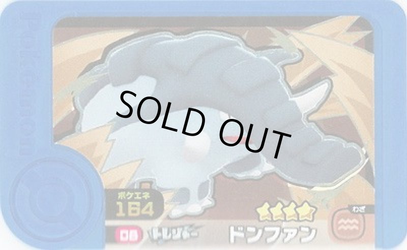 画像1: ドンファン(★4)(0-008) (1)