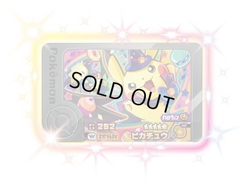 画像1: ピカチュウ(☆5)(2-2-W01) (1)