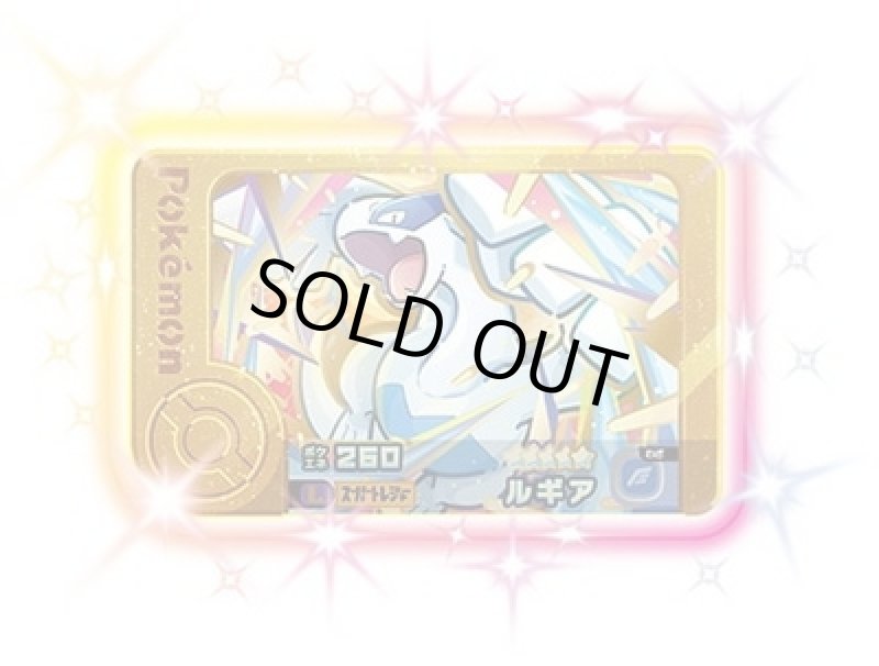 画像1: ルギア(L)(2-2-L01) (1)