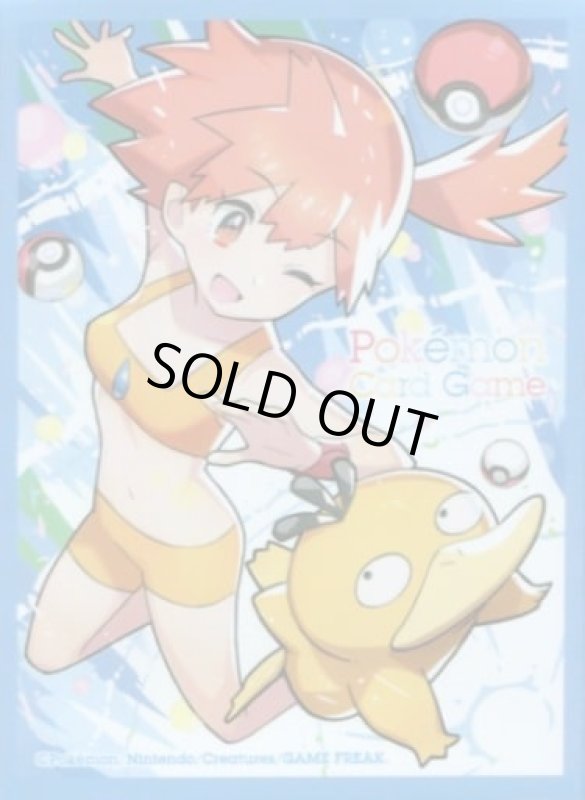 画像1: 【スリーブ】カスミとコダック(32枚入) (1)