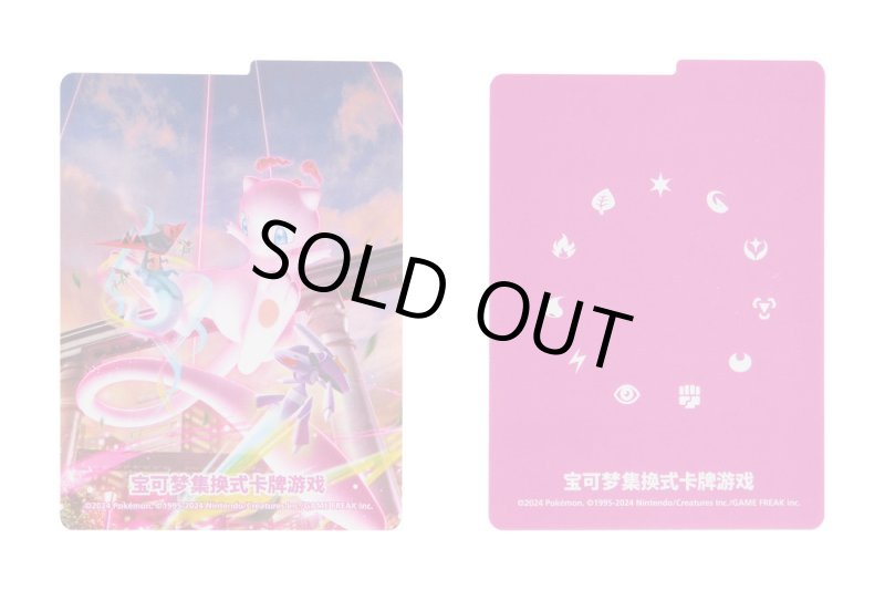 画像2: 【中国版デッキケース】ミュウ (2)