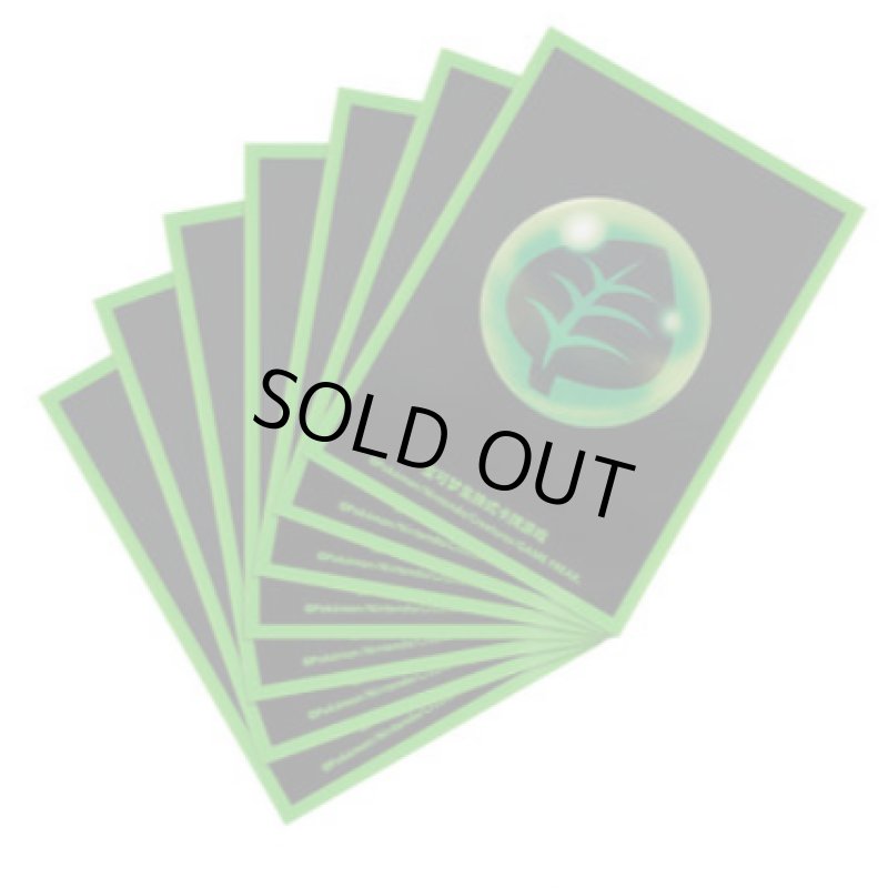 画像2: 【中国版スリーブ】基本草エネルギー(80枚入) (2)