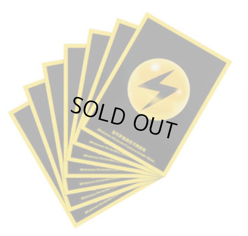 画像2: 【中国版スリーブ】基本雷エネルギー(80枚入) (2)